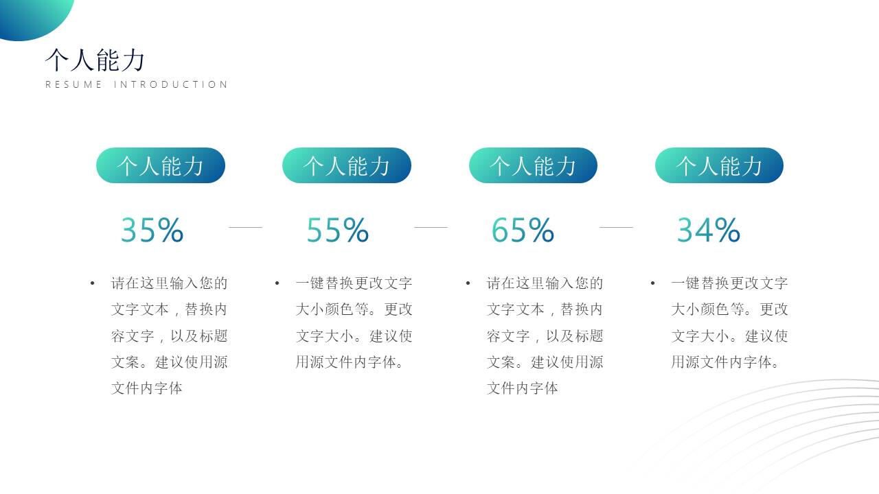 简历求职 (30).pptx